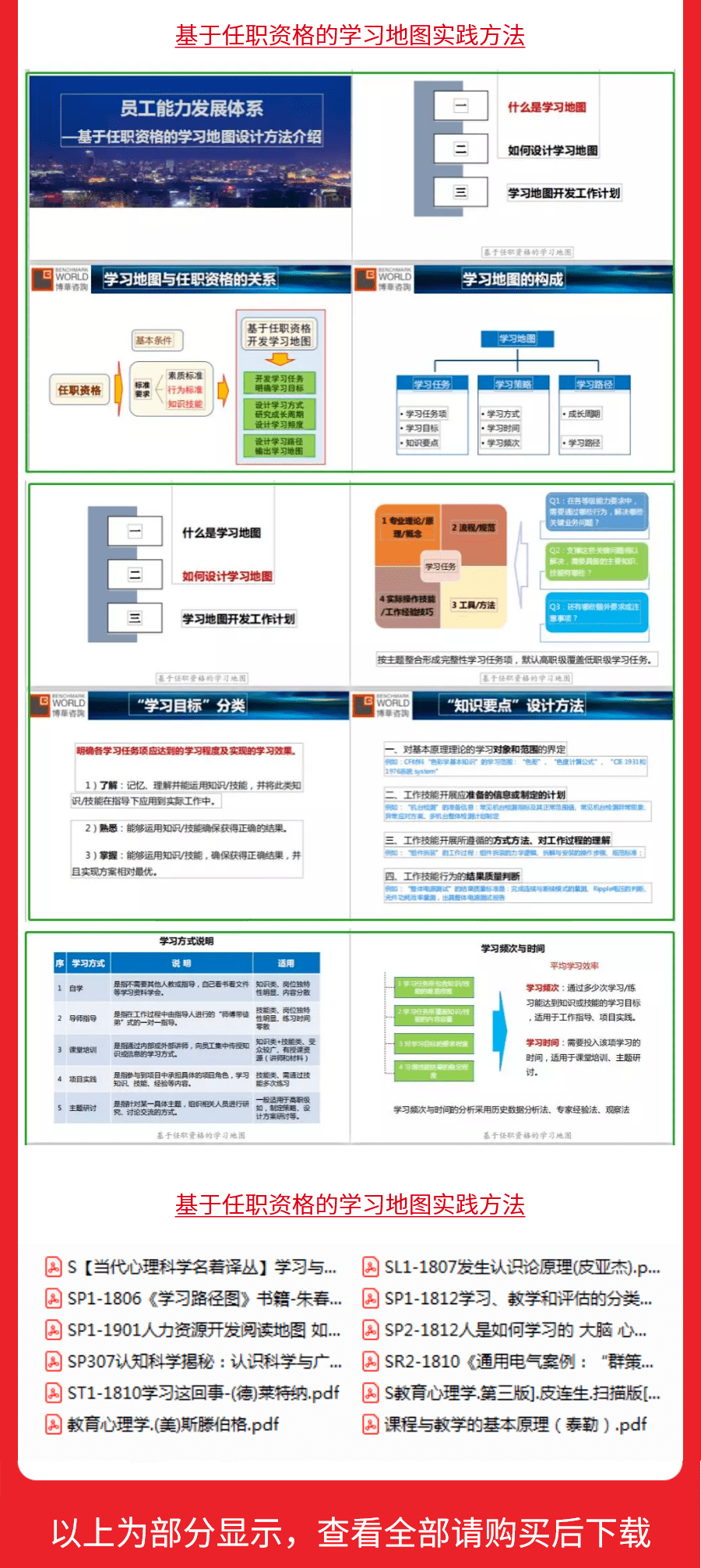 正版资料大全2019，获取优质资源的首选之地