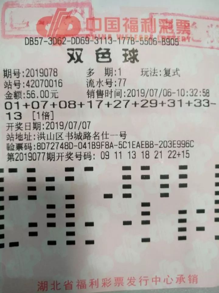 腾讯彩票双色球，探索数字彩票的魅力与机遇