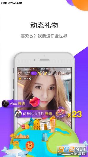 斗球直播app