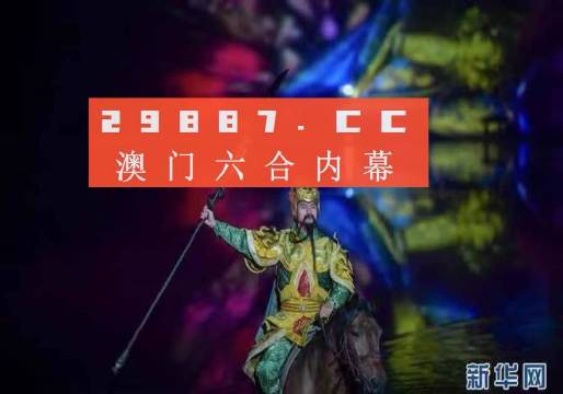 澳门最准一肖一码一码配套成龙a超级风云揭秘