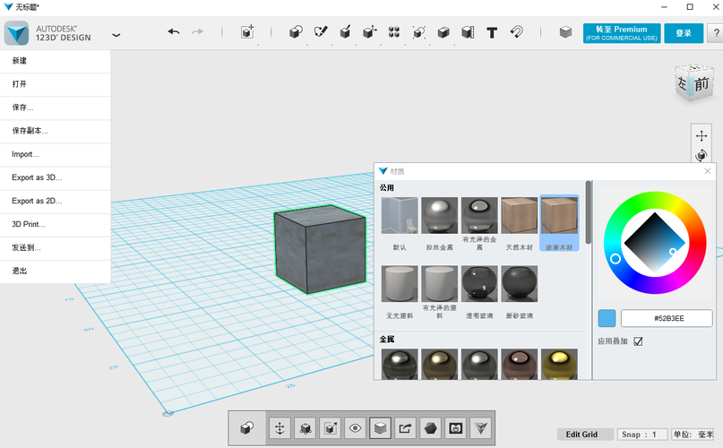 哪款软件更胜一筹（或最佳3D作图软件探索）