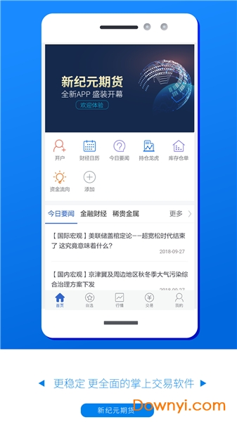 探索直播新纪元，2021夜里必用直播App精选