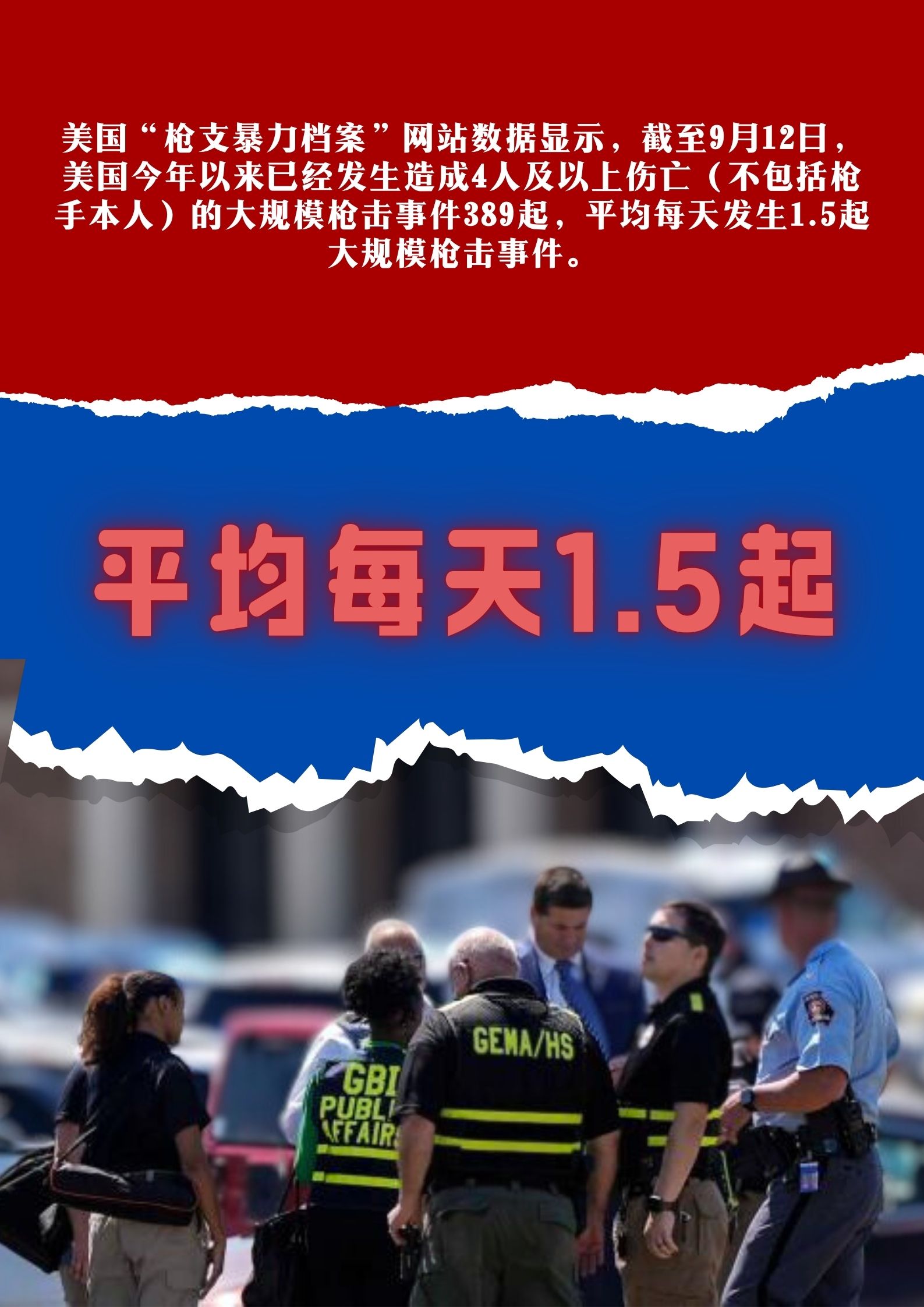 美国校园枪击案又一被告认罪，反思安全与教育的双重挑战美国校园枪击案最新