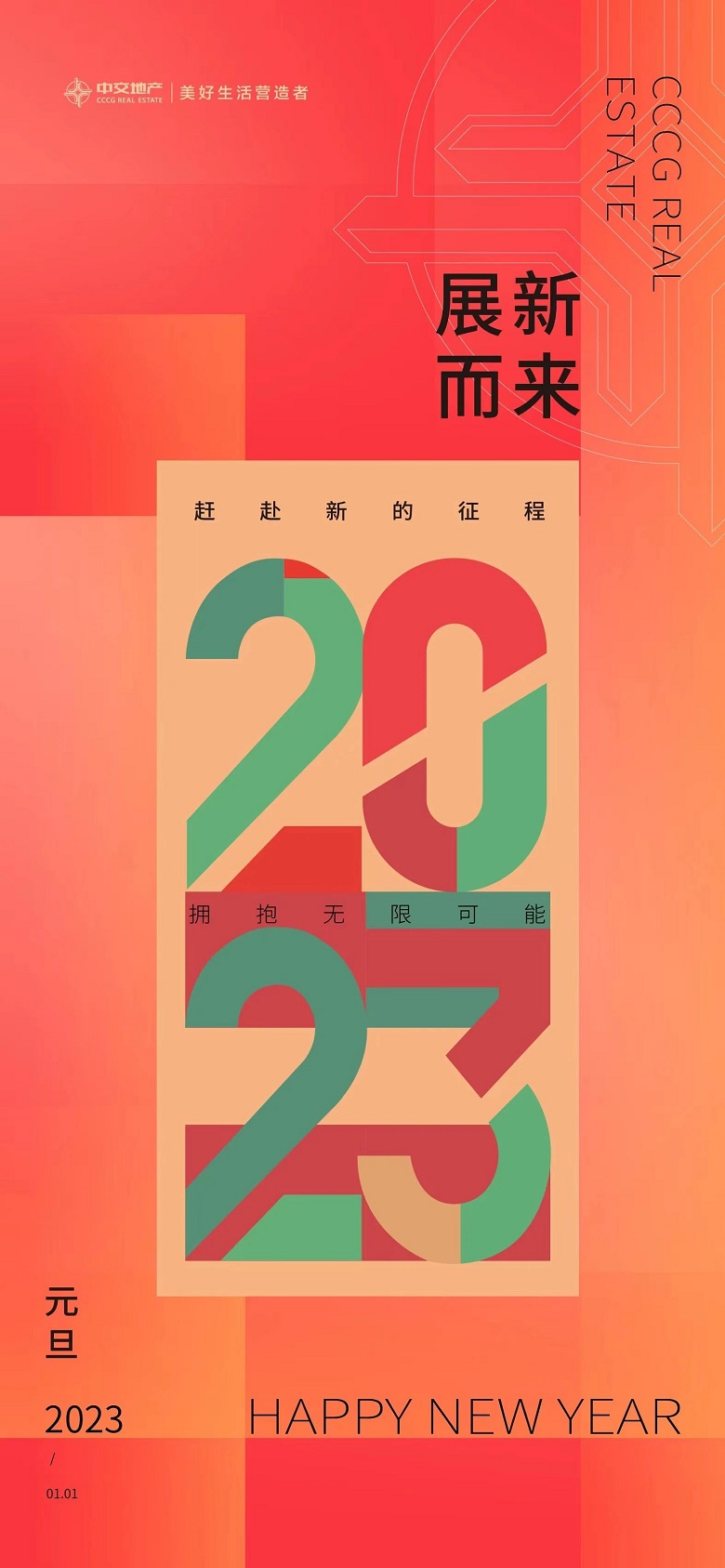 2035年新年运势展望，启航新纪元，拥抱无限可能2025新年运势