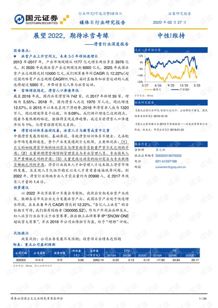 2035年新奥精准资料免费大全，第178期深度解析与展望新奥彩报纸