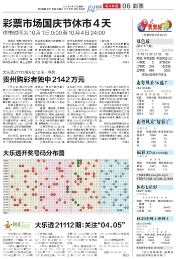 探索新澳天天开奖资料大全1052期，揭秘数字背后的奥秘新澳天天开奖资料大全1050期澳