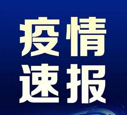 天津新疫情，5千多人感染的挑战与应对天津新疫情5千多人感染病例