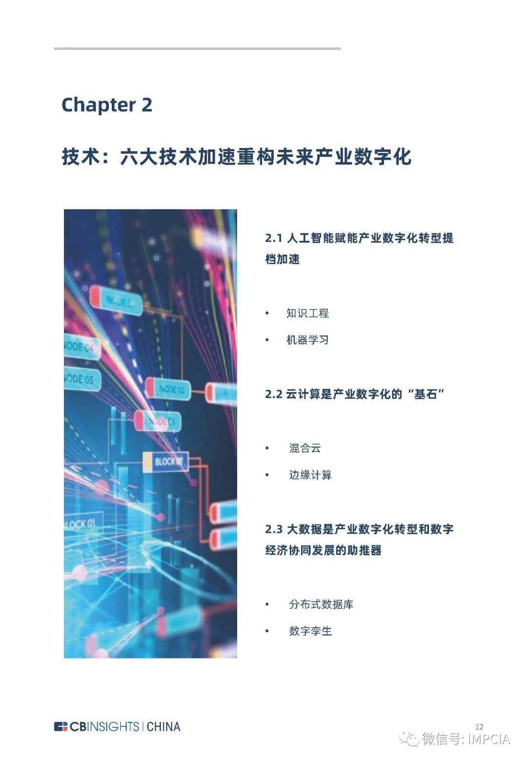 2036年澳门开奖结果查询，数字背后的真相与未来展望2023澳门开奖结果查询网站香港