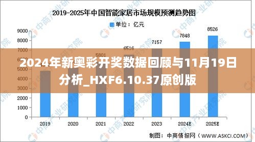 新奥开奖记录