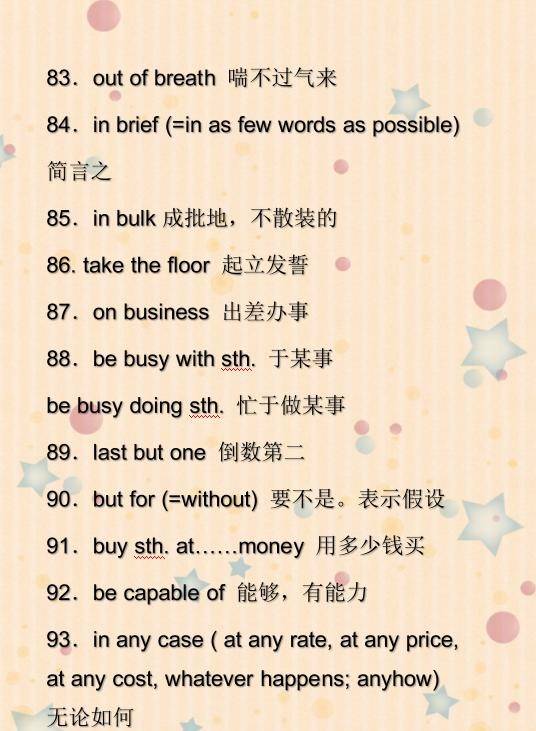 澳门特马资料今晚开什么，揭秘与理性分析澳门特马资料今晚开什么今冬首个暴雪预警发布