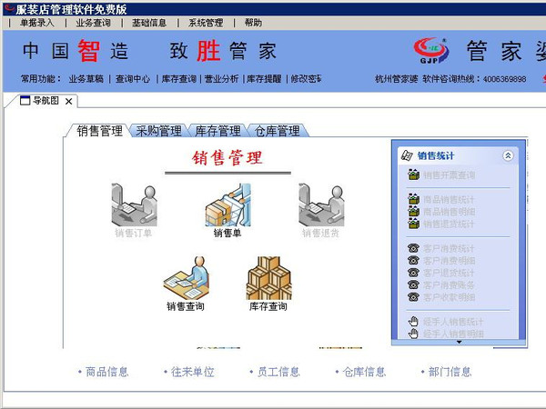 管家婆八肖版资料大全，解锁高效管理与决策的秘密武器管家婆八肖正版2018