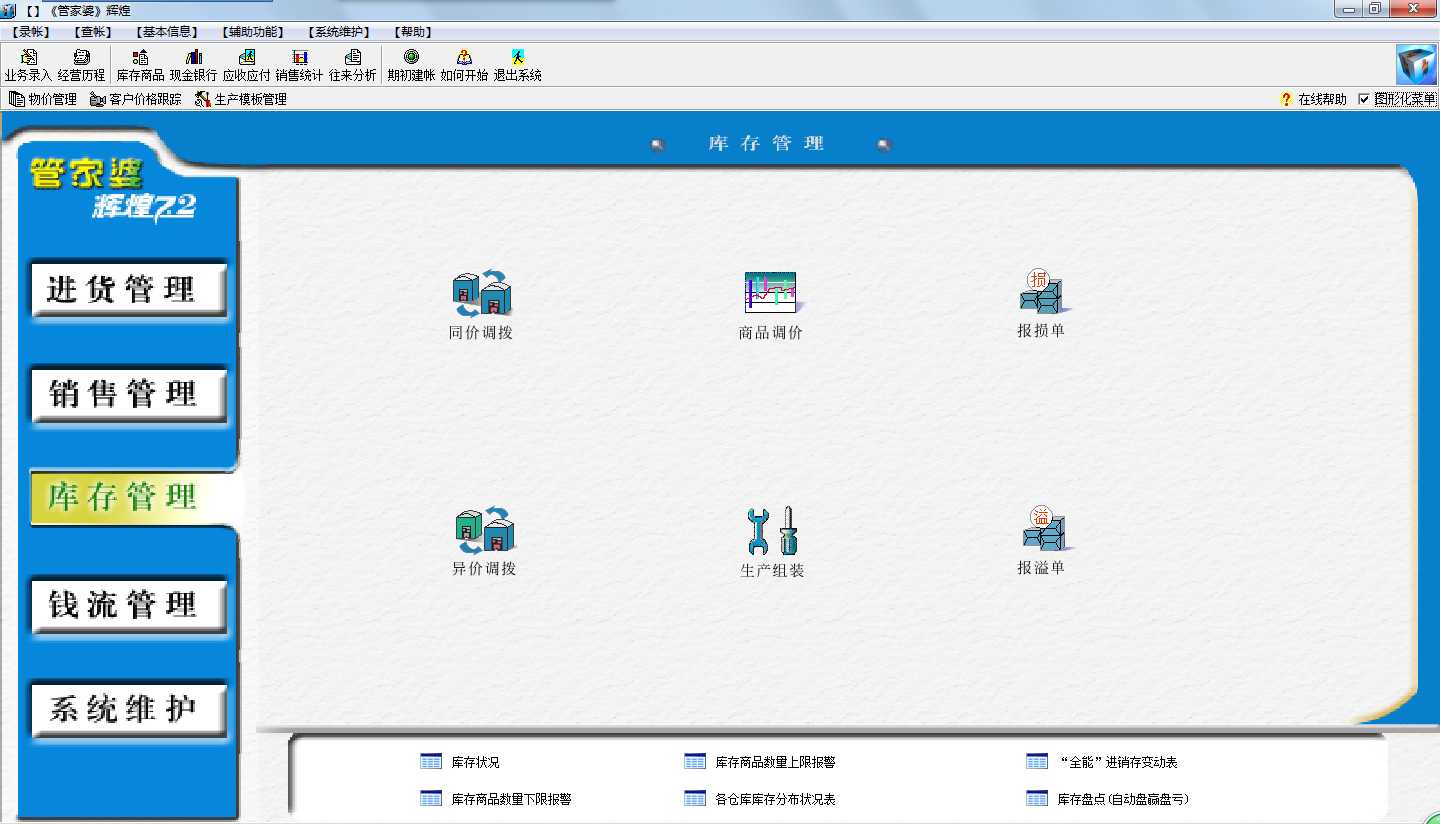 管家婆CRM，企业管理的智慧之选管家婆crm123696网页版