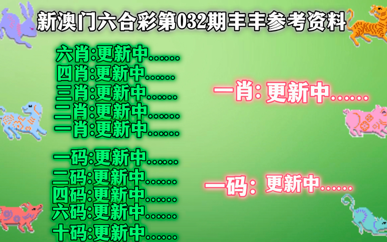 澳门天天彩资料，每日更新，精准掌握新澳门天天彩资料更新内容