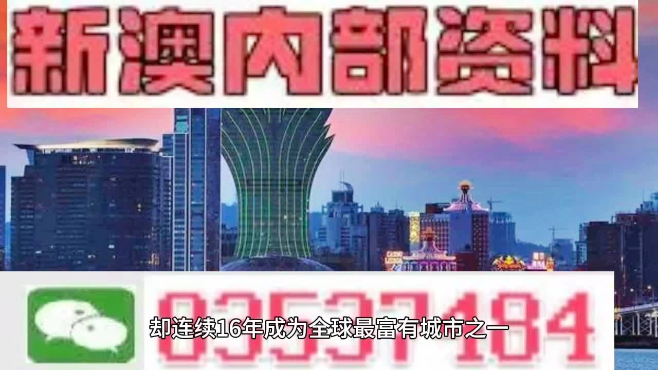 2049年澳门精准免费大全，未来赌城的智慧与机遇2024年澳门精准免费大全澳门男人味