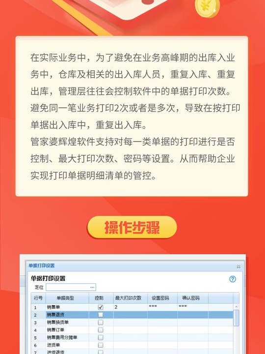 管家婆正版全年免费资料，中小企业管理新纪元