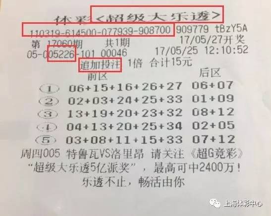 揭秘二四六天天好彩玄机资料，理性面对彩票，享受生活乐趣