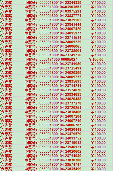 209年开码结果记录