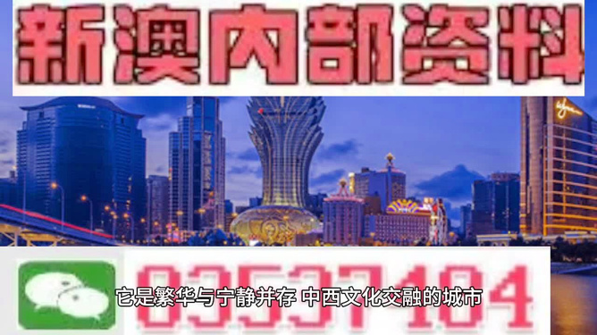 2035年澳门新貌，探索未来之城的最新资讯与展望2023年澳门最新资料免费观看