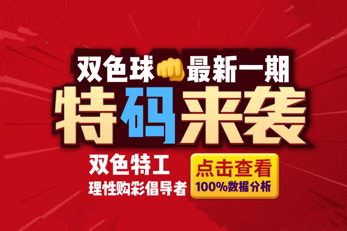 探索福彩新世界，家财开奖的专门推荐与专业提供家彩开奖专门推荐专门提供福彩3d开奖