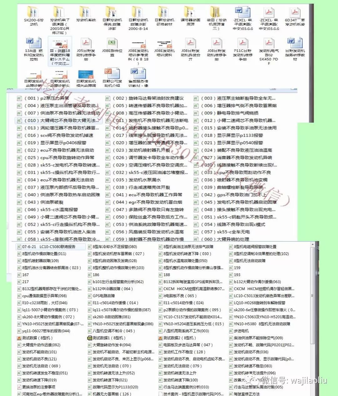 预测与规划