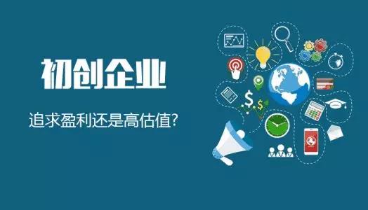 互联网创业