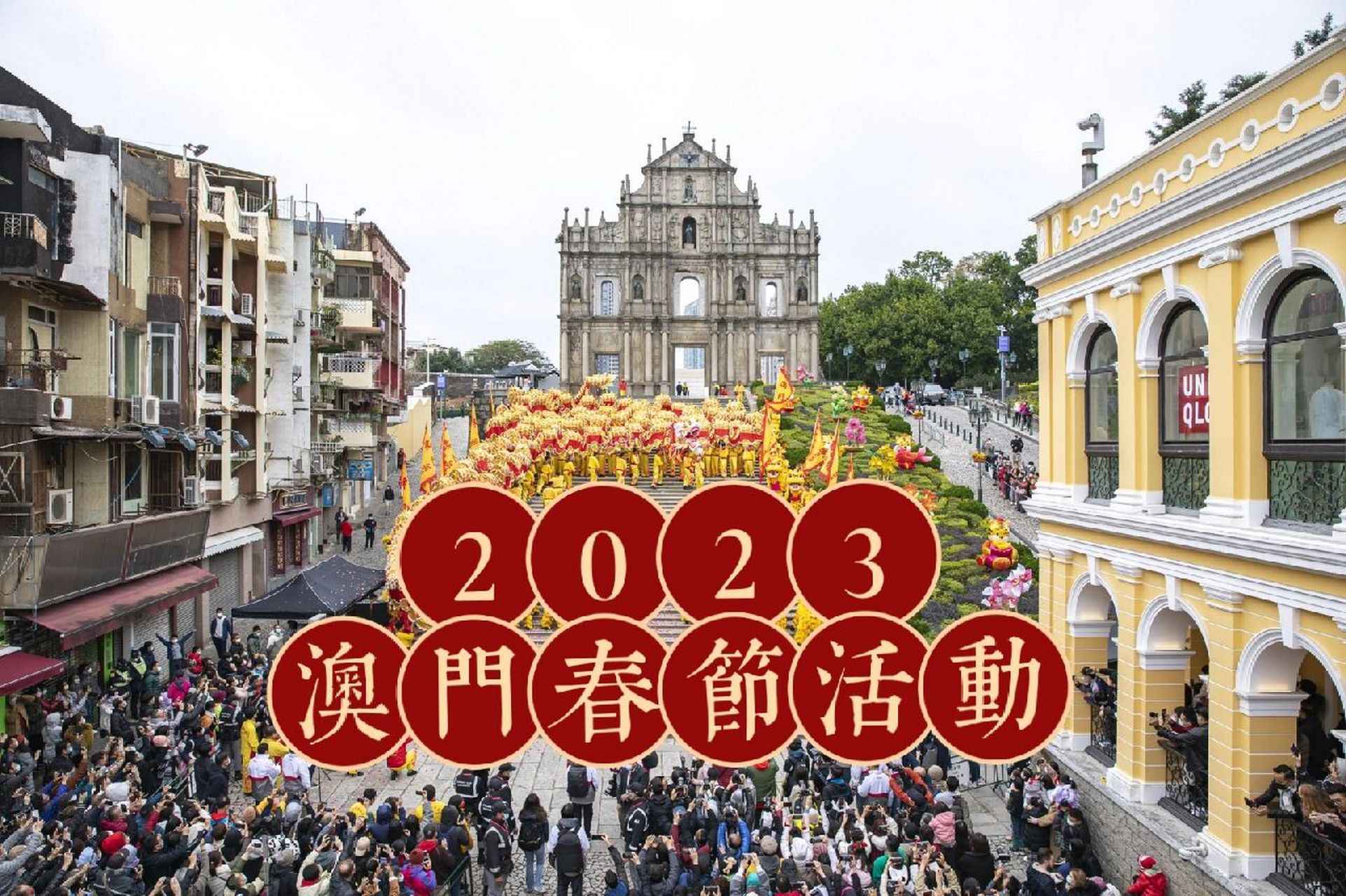 2035年澳门，未来之城的传真与展望2023澳门传真澳门传真第73期