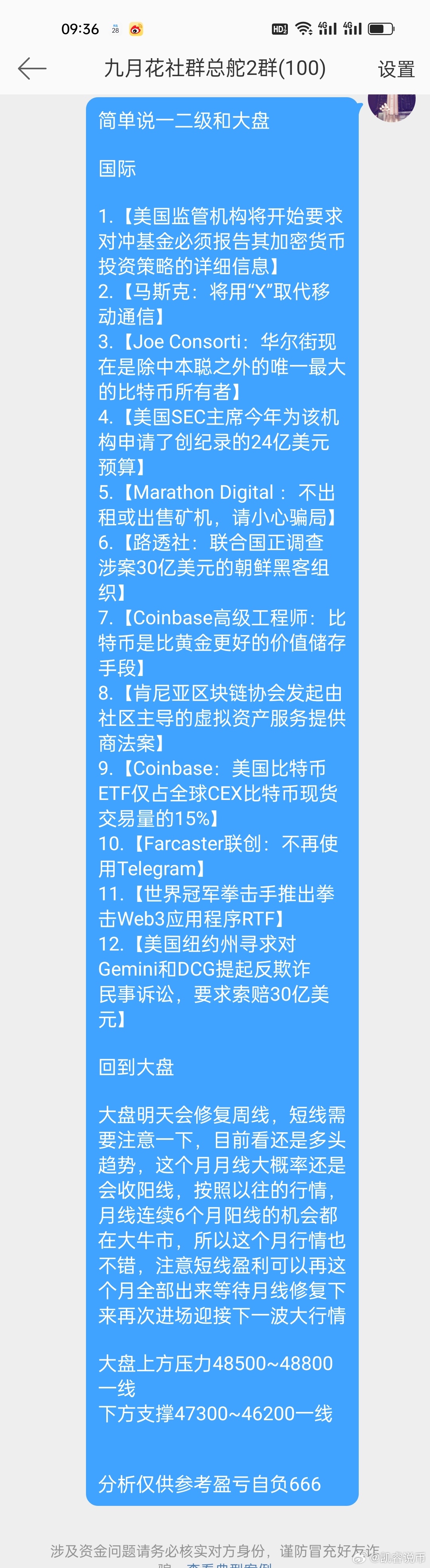 2 精准预测与资料公开