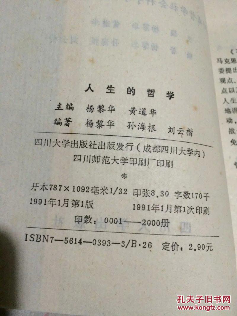 数字246：生活哲学与人生启示