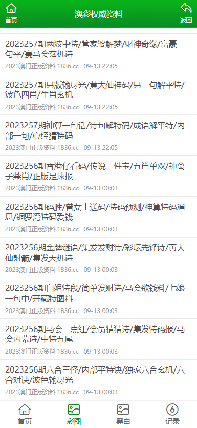 探索新澳彩资料，免费大全34图库的深度解析2025年正版资料免费大全