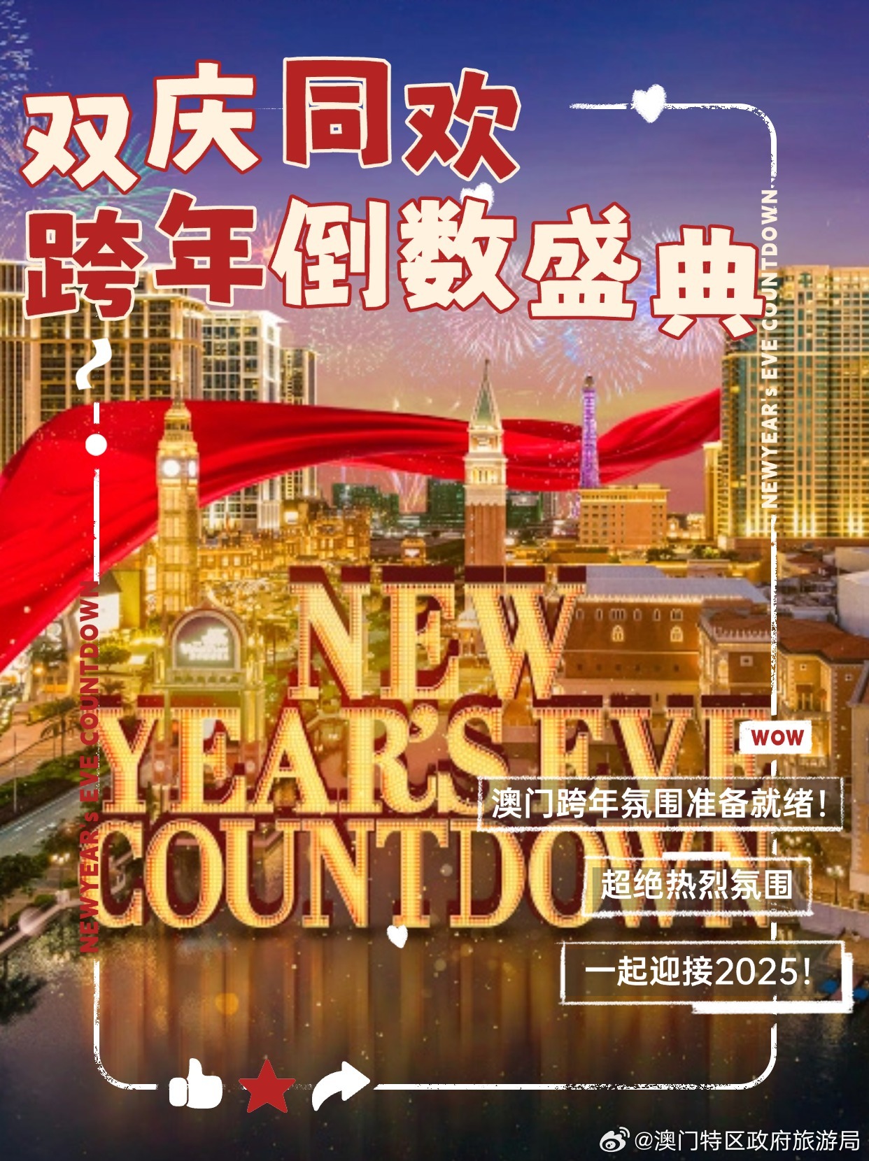 2045年开码盛事