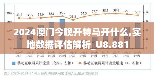 2045年澳门未来特马预测与理性投注建议—基于历史数据和概率分析的探讨性文章（虚构内容）2024澳门今晚开特马开什么号