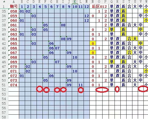 2046数字游戏