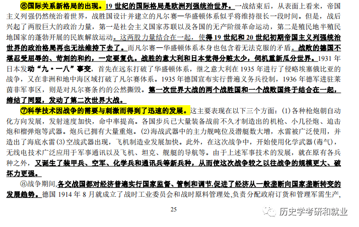 澳门1876-20世纪初的变迁与发展，一部详尽的历史资料大全澳门1877资料大全开奖助手