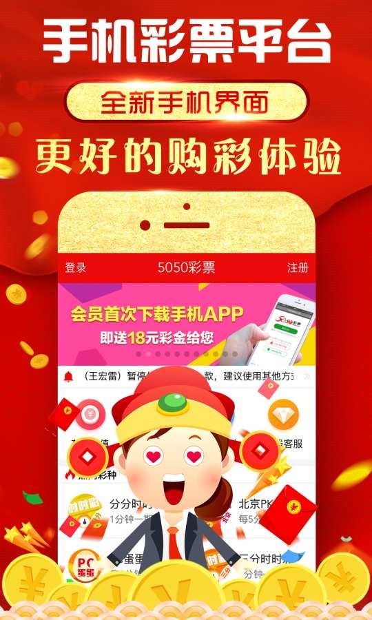 49图库APP