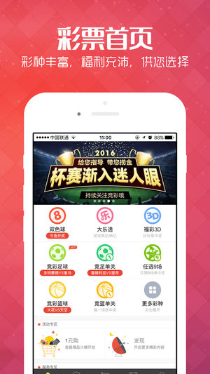 2046天天开好彩，解锁正版彩票的智慧与乐趣