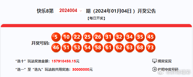 2356890开奖结果