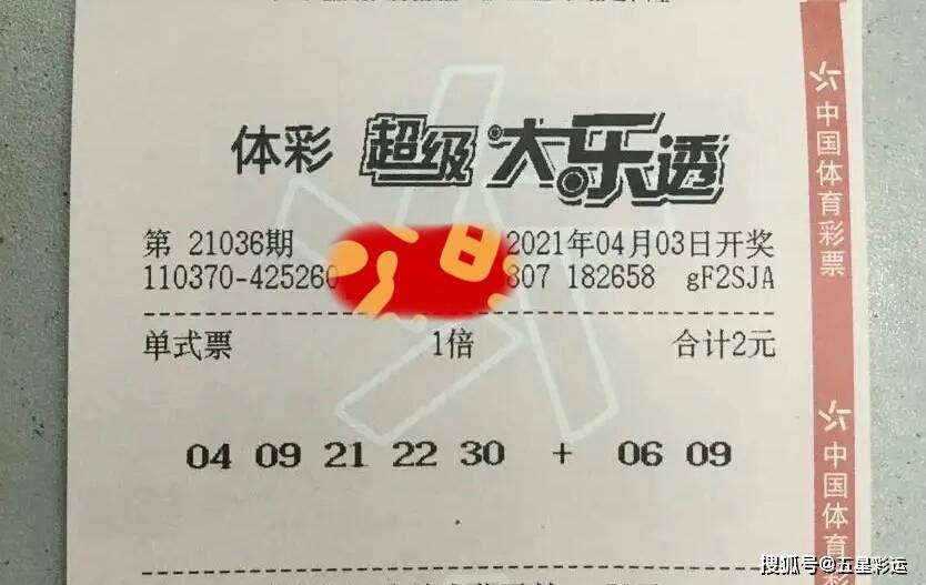 揭秘新澳2046今晚开奖资料，理性看待彩票，享受娱乐而非依赖新澳2024今晚开奖资料123