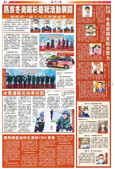澳门天天开好彩46期，揭秘2013年以来的历史与未来展望2024年新澳门天天开奖