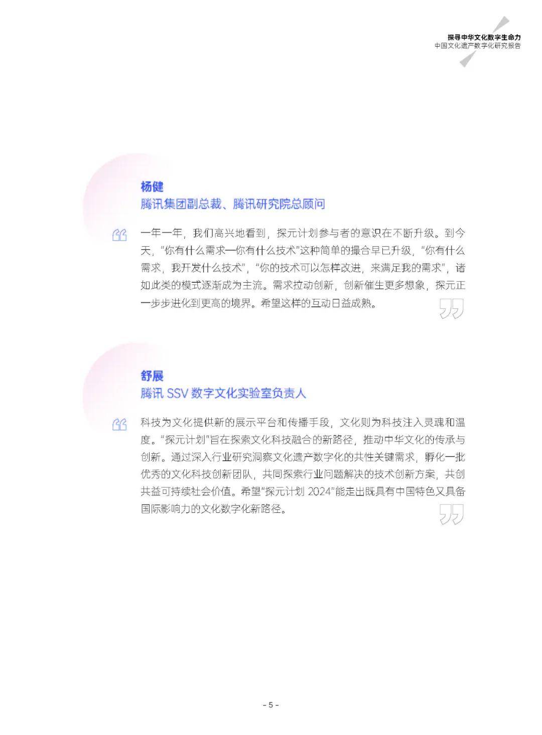 企业发展 第153页