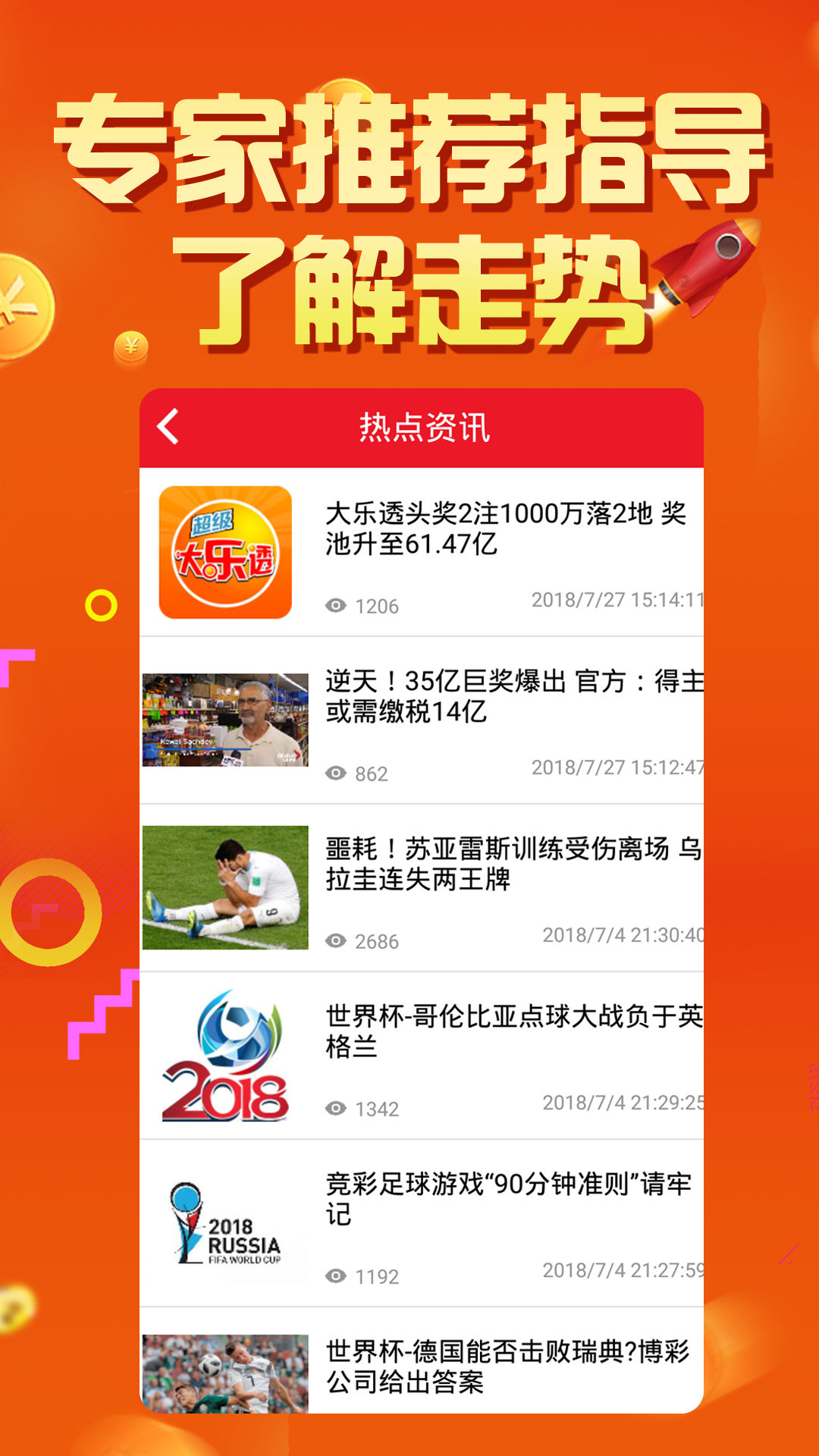 2046年新澳开奖结果，未来彩票的奇幻之旅2024年新澳开奖结果查询