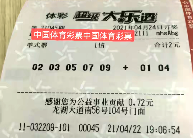 揭秘白小姐三码的真相，理性看待彩票与概率白小姐三码三期必开一码2023