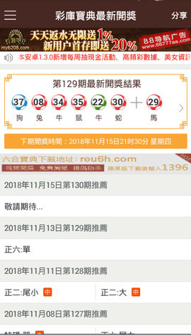 彩库宝典香港版2019，探索彩票文化的深度与广度彩库宝典香港版iOS官网