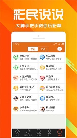 2019年管家婆精准资料，揭秘与解析2019年管家婆彩图大全25期