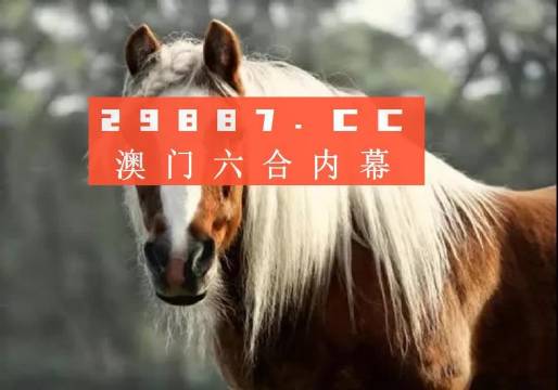 澳门一肖必中，今晚揭晓的幸运之谜澳门一肖一码必中一肖今晚(全网实时顶尖预测)