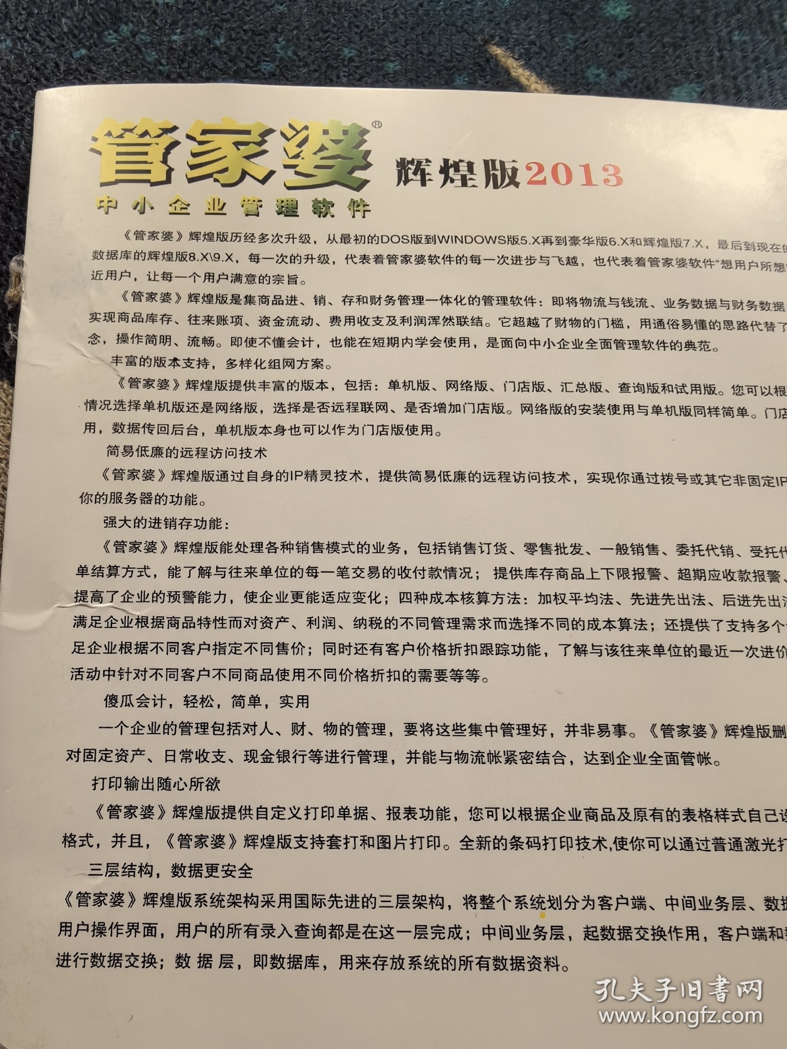 2046年，管家婆的马资料—未来赛马的智慧之选管家婆24马精选