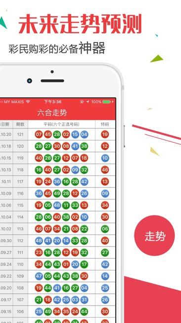 澳门六开奖结果203年最新查询指南，揭秘官方渠道与安全注意事项开奖澳门开奖结果 开奖记录表