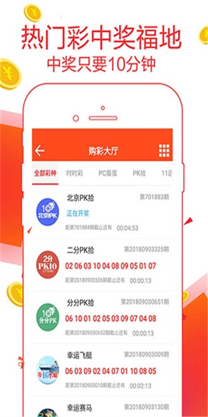 2043年澳彩管家婆资料传真，揭秘未来彩票趋势与安全投注指南澳彩管家婆澳彩图库