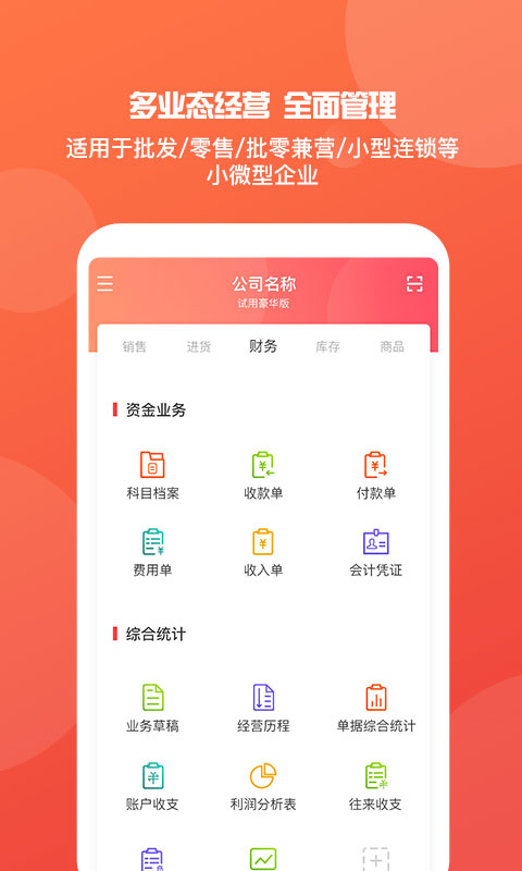 2046新澳管家婆，免费版带来的高效管理革新2024新澳管家婆免费猪八戒