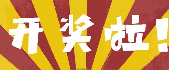 今晚开奖直播，见证幸运的瞬间2025新奥今晚开奖直播