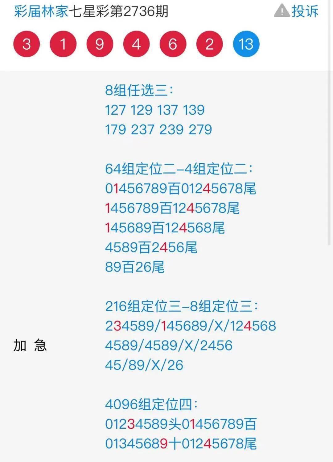 二四六天天好彩—每期文字精选的魅力与奥秘